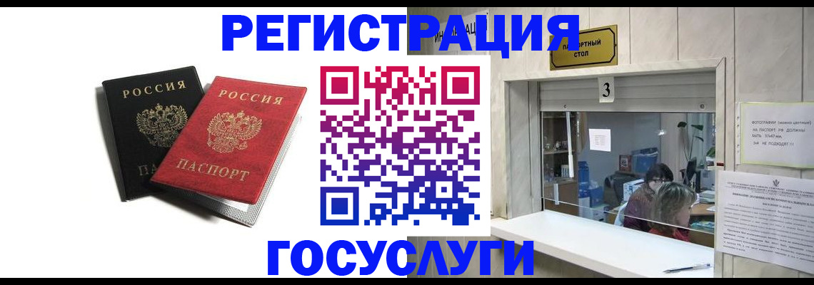 прописка для военкомата в Камышине